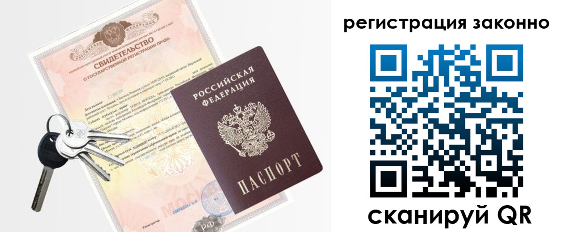 временная регистрация для школы в Кирове