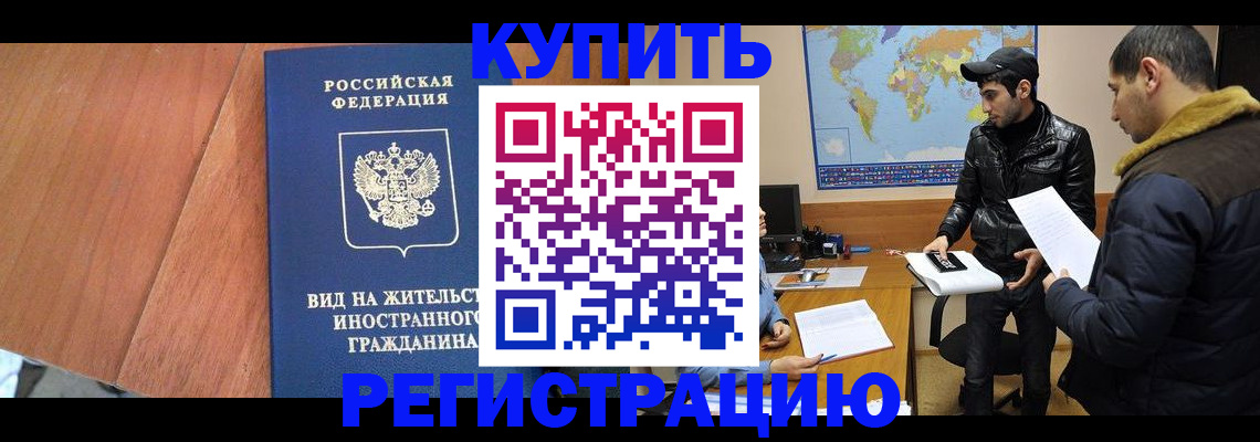 прописка штамп в Кирове