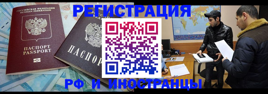 прописка для кредита в Кирове