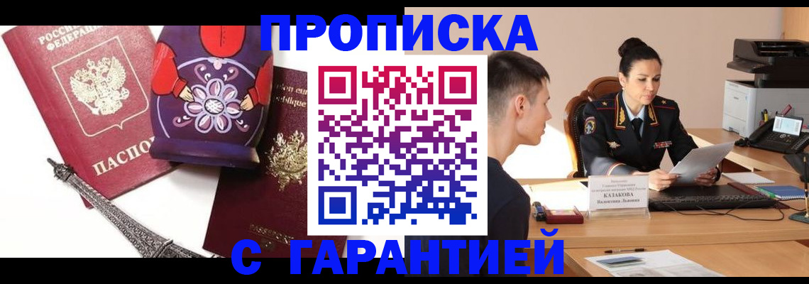 временная регистрация в квартире в Кирове