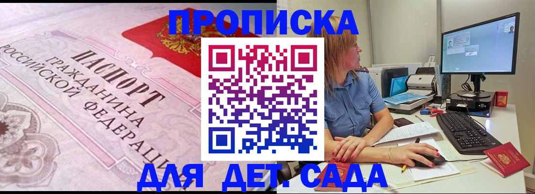 временная регистрация для всех в Кирове