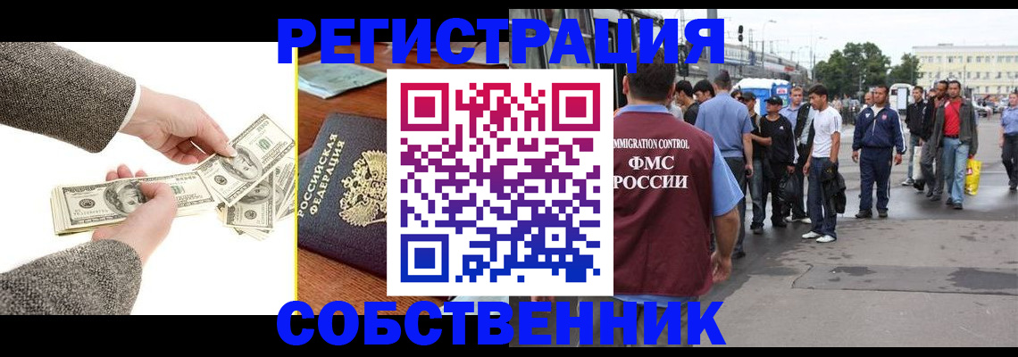 прописка ребенка в Кирове