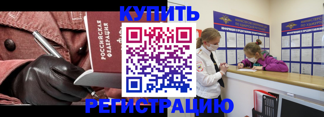 прописка для кредита в Кирове